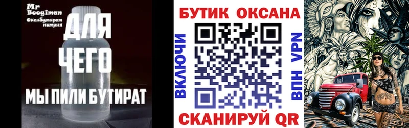 цена наркотик  Пойковский  БУТИРАТ Butirat 