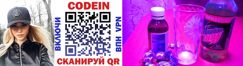где найти   Пойковский  Кодеин напиток Lean (лин) 