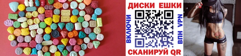 где продают Пойковский ЭКСТАЗИ таблы