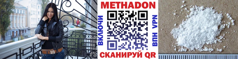 даркнет сайт  Пойковский  МЕТАДОН methadone 