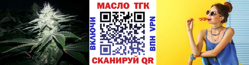 ТГК THC oil  Пойковский 